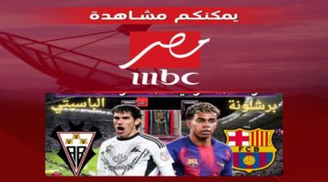 تردد قناة MBC مصر 2 الجديد 2026 واتفرج على مباراة برشلونة على نايل سات بجودة HD بعد التحديث الرسمي