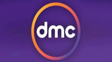 استقبل تردد قناة DMC على النايل سات لمتابعة مسلسلات رمضان 2026