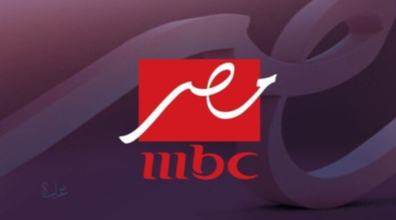 ثبتها حالاً لمتابعة أجدد مسلسلات رمضان.. تردد قناة MBC مصر وقائمة بمسلسلاتها في رمضان