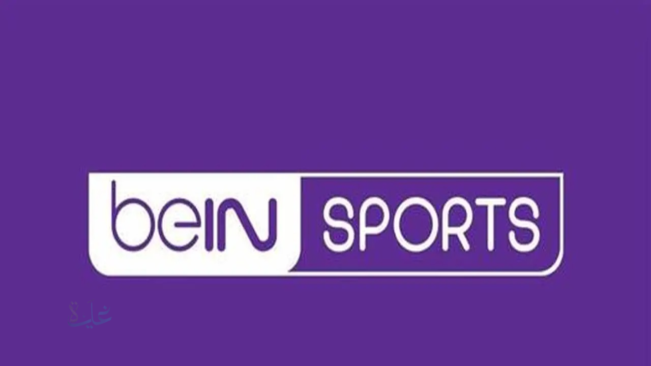 تغطية مباشرة.. تردد قناة beIN Sports 3 لمتابعة مباراة الهلال والوحدة في دوري أبطال آسيا على قمر نايل سات