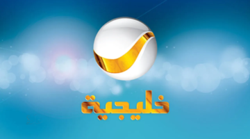 متاح.. تردد قناة روتانا خليجية 2026 مسلسل شباب البومب 14 على نايل سات وعربسات