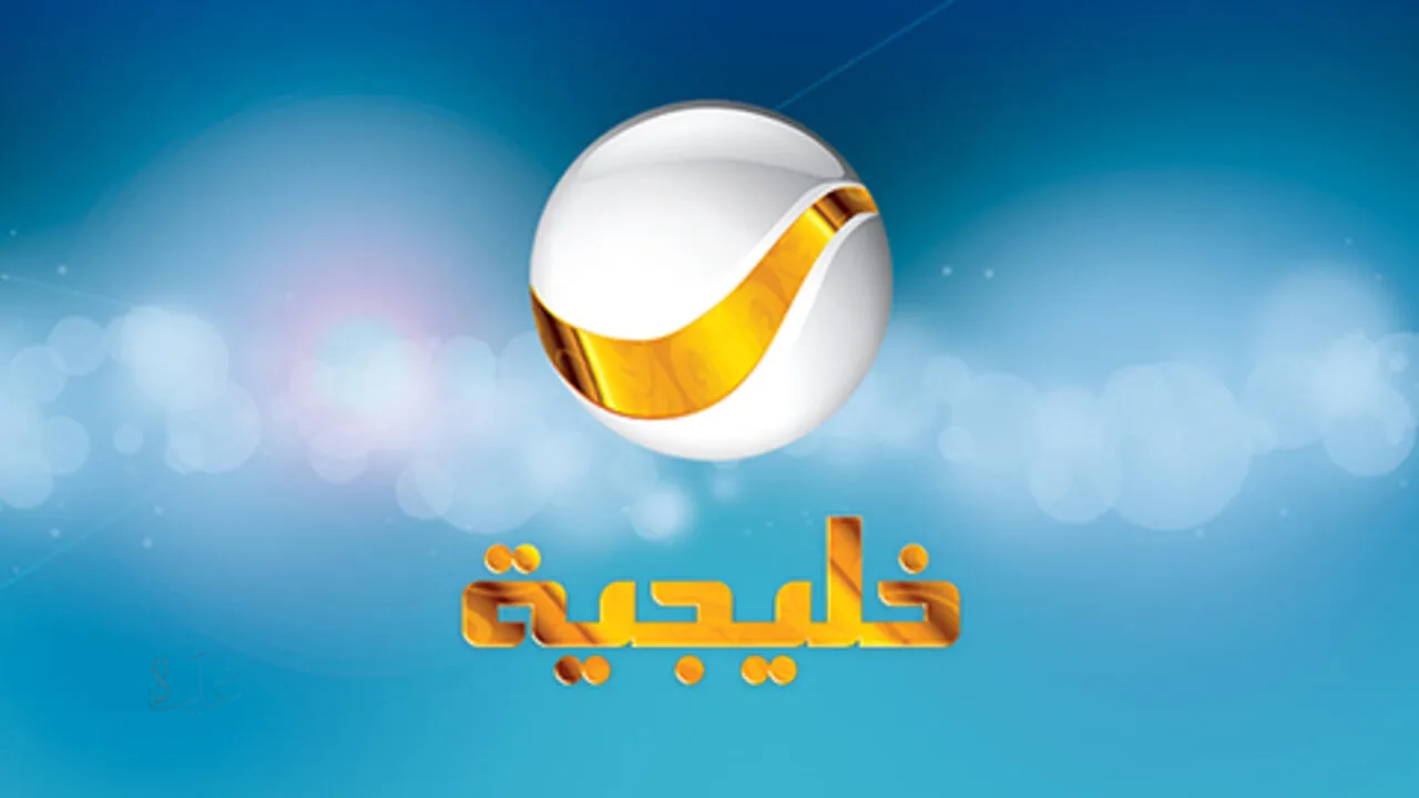 متاح.. تردد قناة روتانا خليجية 2026 مسلسل شباب البومب 14 على نايل سات وعربسات