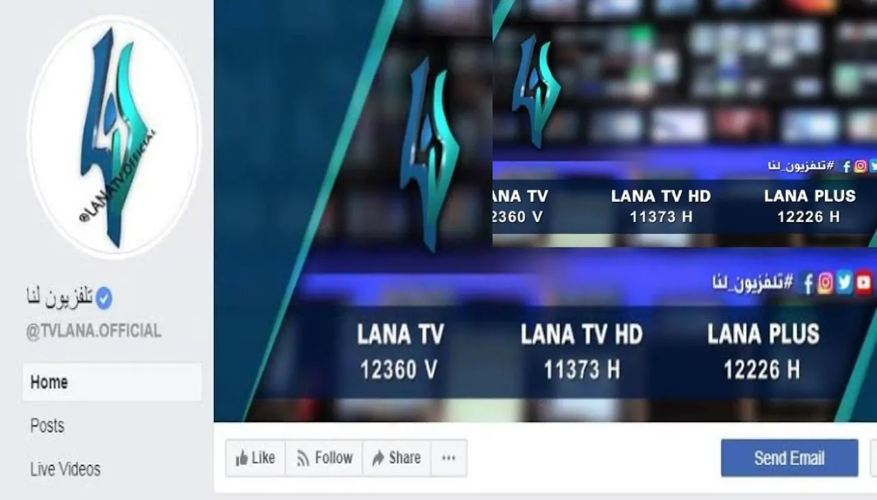 اضبط تردد قناة لنا السورية الجديد 2026 وتابع قناة لنا بلس ودراما رمضان