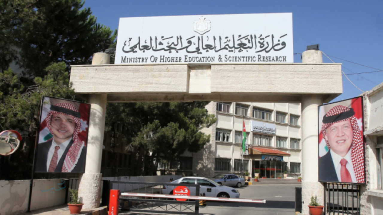 رابط تقديم طلبات القبول الموحد في الجامعات الأردنية 2026 لطلبة التوجيهي التكميلي