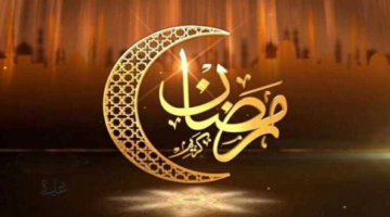 أجمل تهنئة بحلول شهر رمضان ٢٠٢٦.. لمعايدة الأهل والأصدقاء بحلول خير الشهور