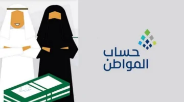 حساب المواطن يوضح ضوابط تسجيل الزوجة كمستفيد مستقل للحصول على الدعم