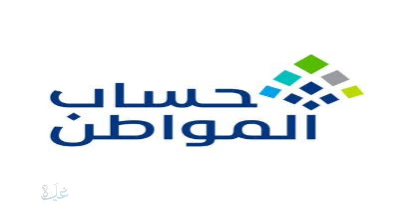 وش السالفة؟.. “حساب المواطن”: إيداع دعم فبراير شاملاً الإضافي