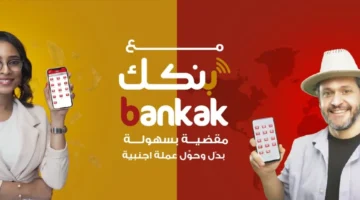 أونلاين.. طريقة فتح حساب بنك الخرطوم بالرقم الوطني 2026 وأهم الشروط المطلوبة 