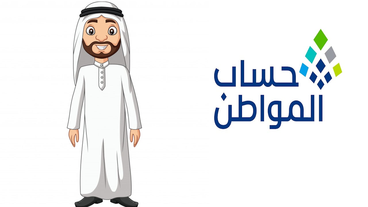 تسجيل التابع كفرد مستقل في «حساب المواطن».. كيف يؤثر على دعم الأسرة؟