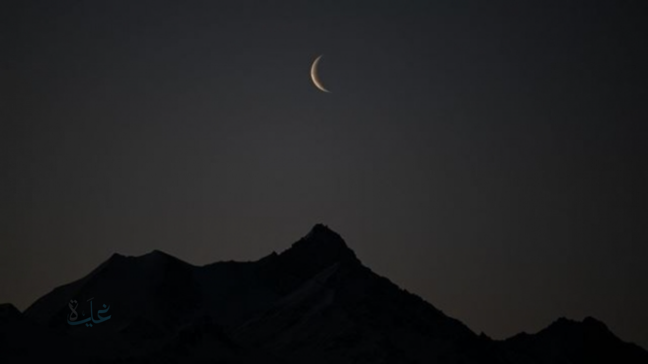 دعاء رؤية هلال رمضان 1447ه‍ لأهل السعودية والخليج.. ردد لعلها تكون ساعة استجابة