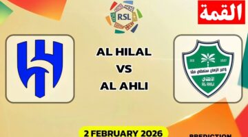 ماتش Al-Ahly and Al-Hilal.. مباراة الهلال ضد الاهلي في الدوري السعودي 2026