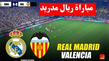 مباراة فالنسيا ضد ريال مدريد مباشر.. قمة نارية في الليجا الاسبانية 2026