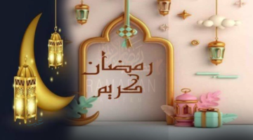 أجمل رسائل تهنئة بمناسبة شهر رمضان المبارك 2026-1447هـ.. عبارات مكتوبة معبرة
