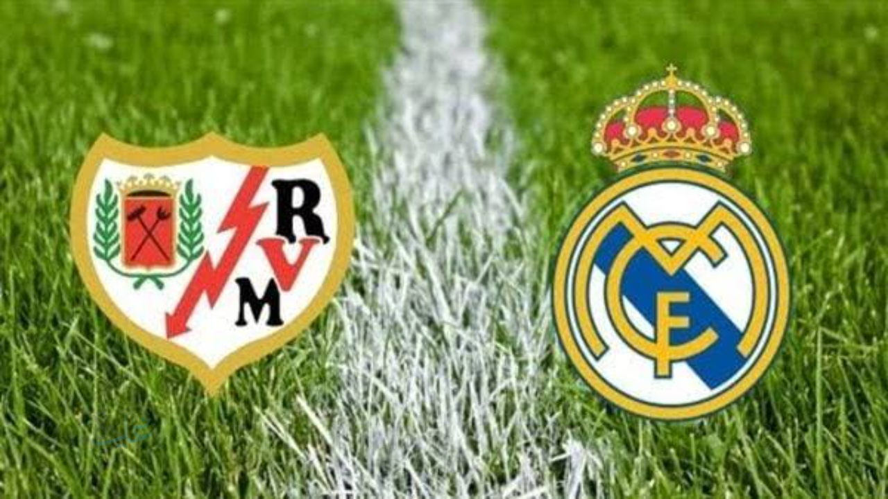 Real Madrid vs Vallecano.. الآن مباراة ريال مدريد ضد رايو فاليكانو ف مباراة ريال مدريد ضد رايو فاليكانو في الدوري الاسباني 2026 والتشكيلة للفريقين