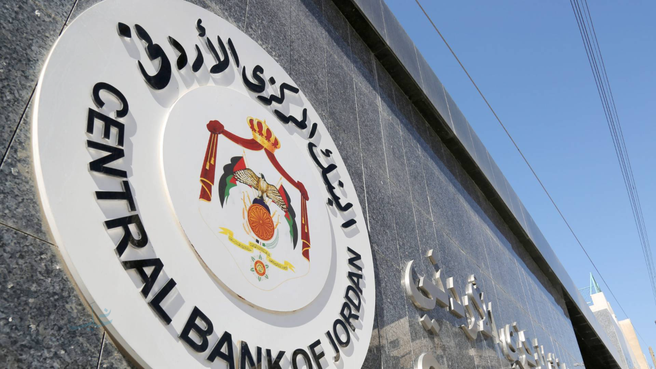 ساعات دوام البنوك في رمضان 2026 بالأردن.. مواعيد رسمية ومرونة للعمل المسائي