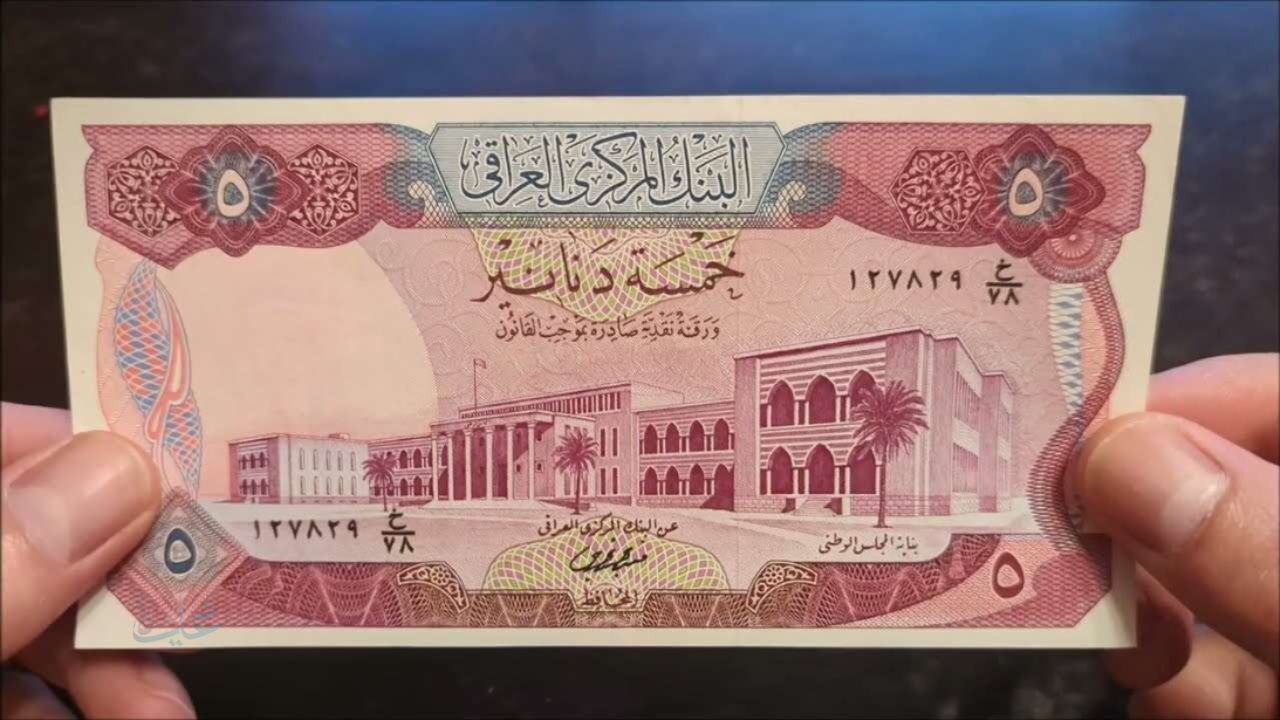 استقرار ولا ارتفاع.. سعر الدولار مقابل الدينار العراقي والعملات الأجنبية اليوم الأحد 8 فبراير 2026