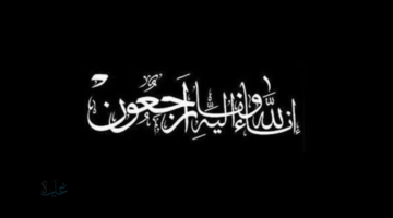 صدمة في الرياض!.. وفاة الشيخ فهد بن ناصر العريكان ومواراته الثرى في جنازة مؤثرة