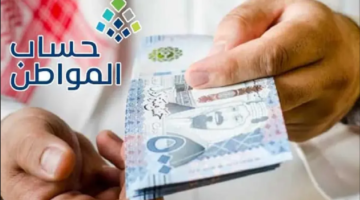 صرف راتبين لحساب المواطن غدًا دفعة فبراير 2026.. حقيقة أم شائعة الجهات المسؤولة تُوضح