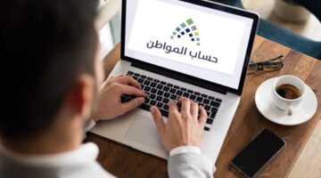 تأجيل صرف حساب المواطن دفعة فبراير 2026.. حقيقة أم شائعة الجهات المسؤولة تُجيب