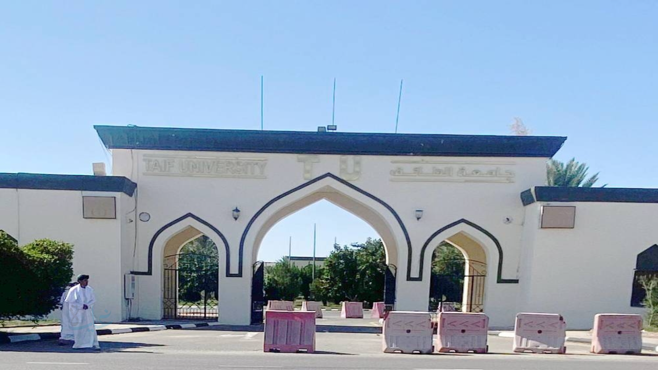 عاجل جامعة الطائف تعلن رسميا بدء إجازة عيد الفطر نهاية دوام الخميس 9 رمضان 1447هـ