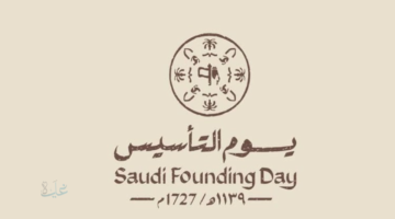 "خصومات حصرية متنوعة".. أبرز عروض يوم التأسيس 2026 مطاعم وتطبيقات