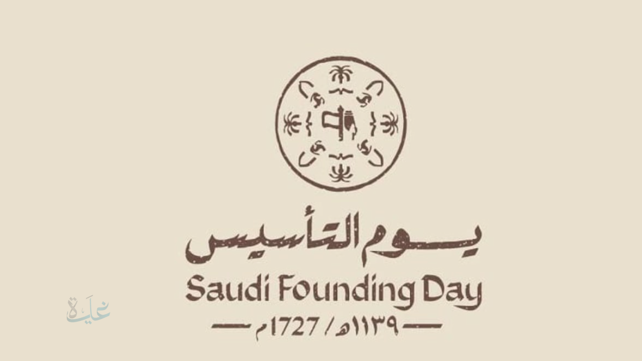 “خصومات حصرية متنوعة”.. أبرز عروض يوم التأسيس 2026 مطاعم وتطبيقات