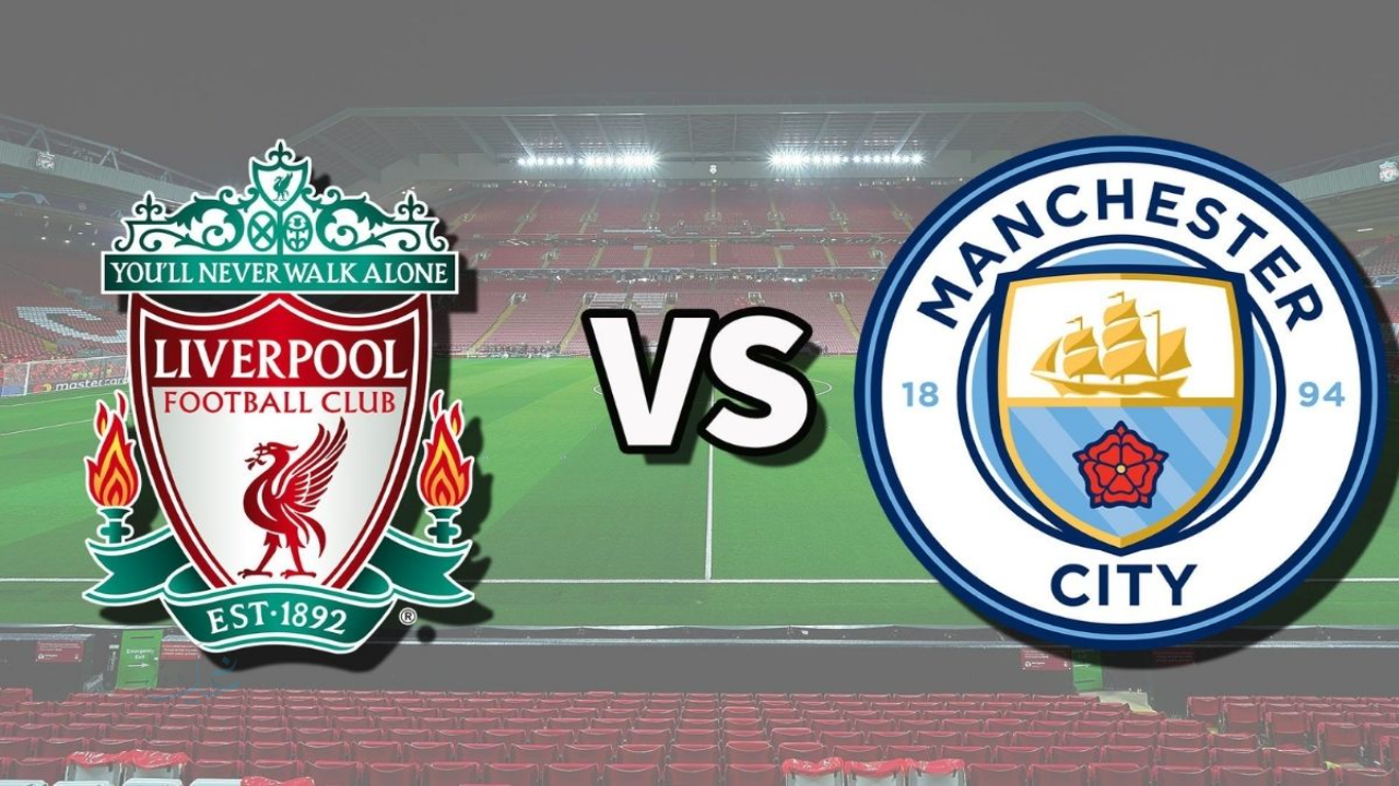 مباراة ليفربول ومانشستر سيتي الان في الدوري الإنجليزي الممتاز 2026