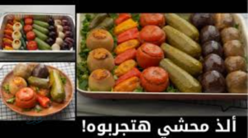 محشي ورق العنب والكرنب علي سفرتك بطعم مميز مدوقتيهوش قبل كدا