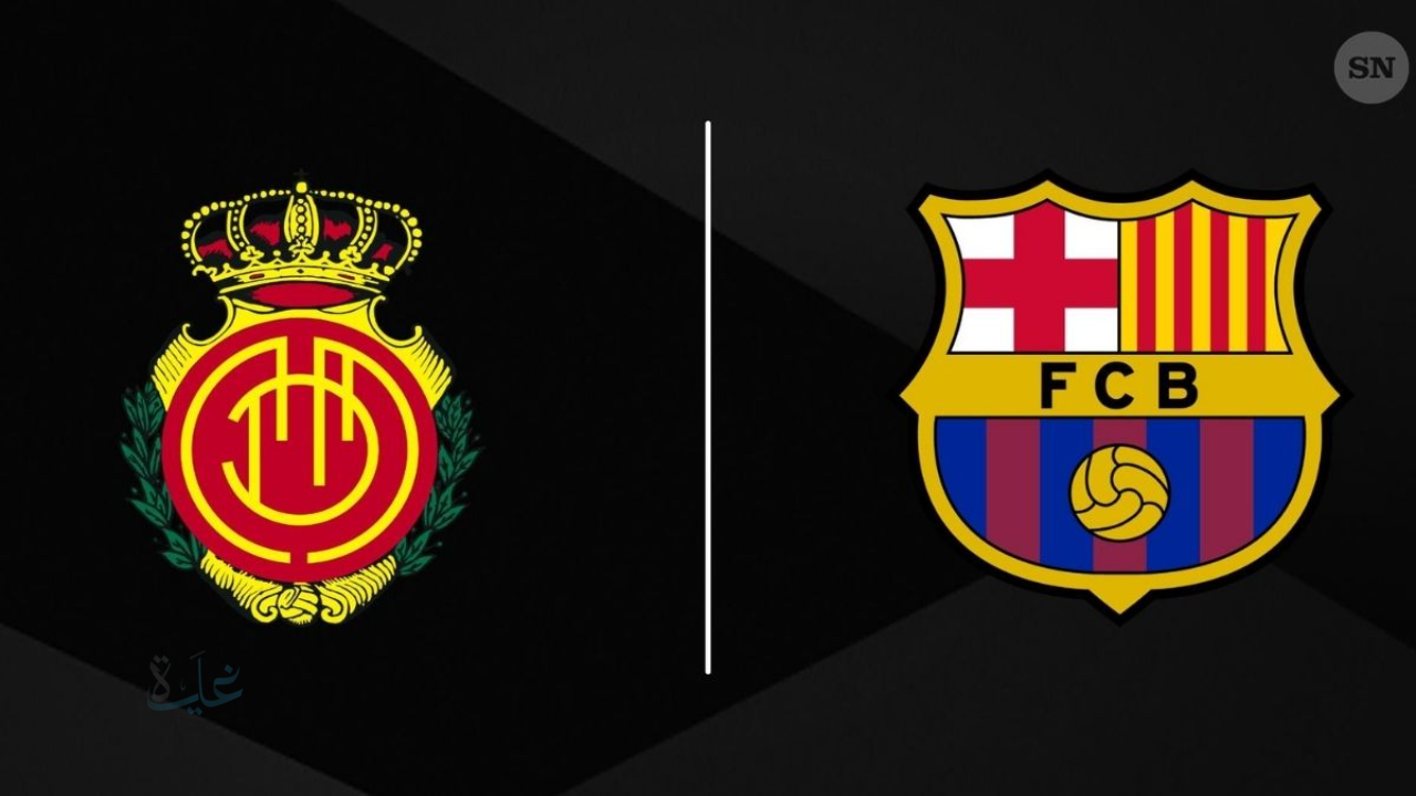 الان ماتش لامين يامال.. مباراة برشلونة ضد ريال مايوركا في الدوري الإسباني 2026