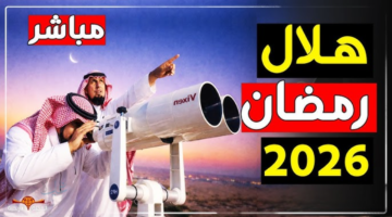 اخيرا اتحدد الموعد شهر رمضان 2026 يبدأ امتى في مصر اعرف اول يوم صيام وقرار دار الافتاء الرسمي بالتفاصيل الكاملة