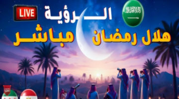تعرف على موعد أول يوم رمضان 2026 في مصر وساعات الصيام بعد الإعلان الرسمي