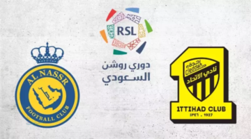 al-nassr vs al-ittihad.. الان مباراة النصر ضد الاتحاد مباشر في دوري روشن السعودي والتفاصيل