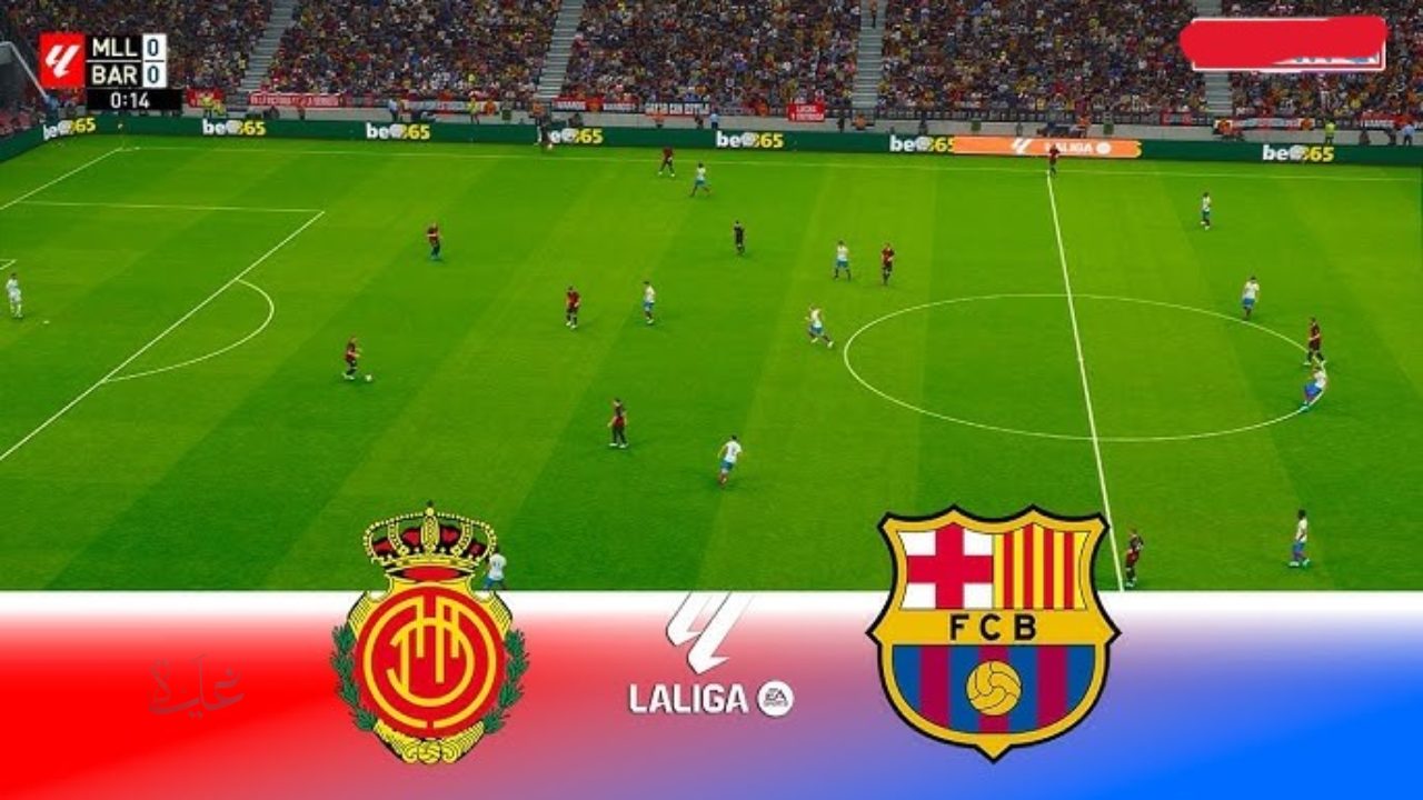 barcelona vs mallorca: تفاصيل مباراة برشلونة ضد مايوركا مباشر الان في الدوري الإسباني 2026