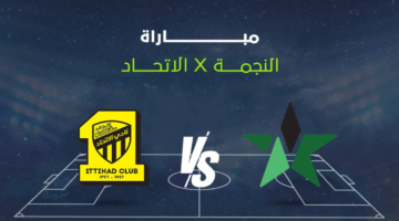 al-ittihad vs al-najma saudi: ملخص مباراة الاتحاد ضد النجمة اليوم في الدوري السعودي 2026