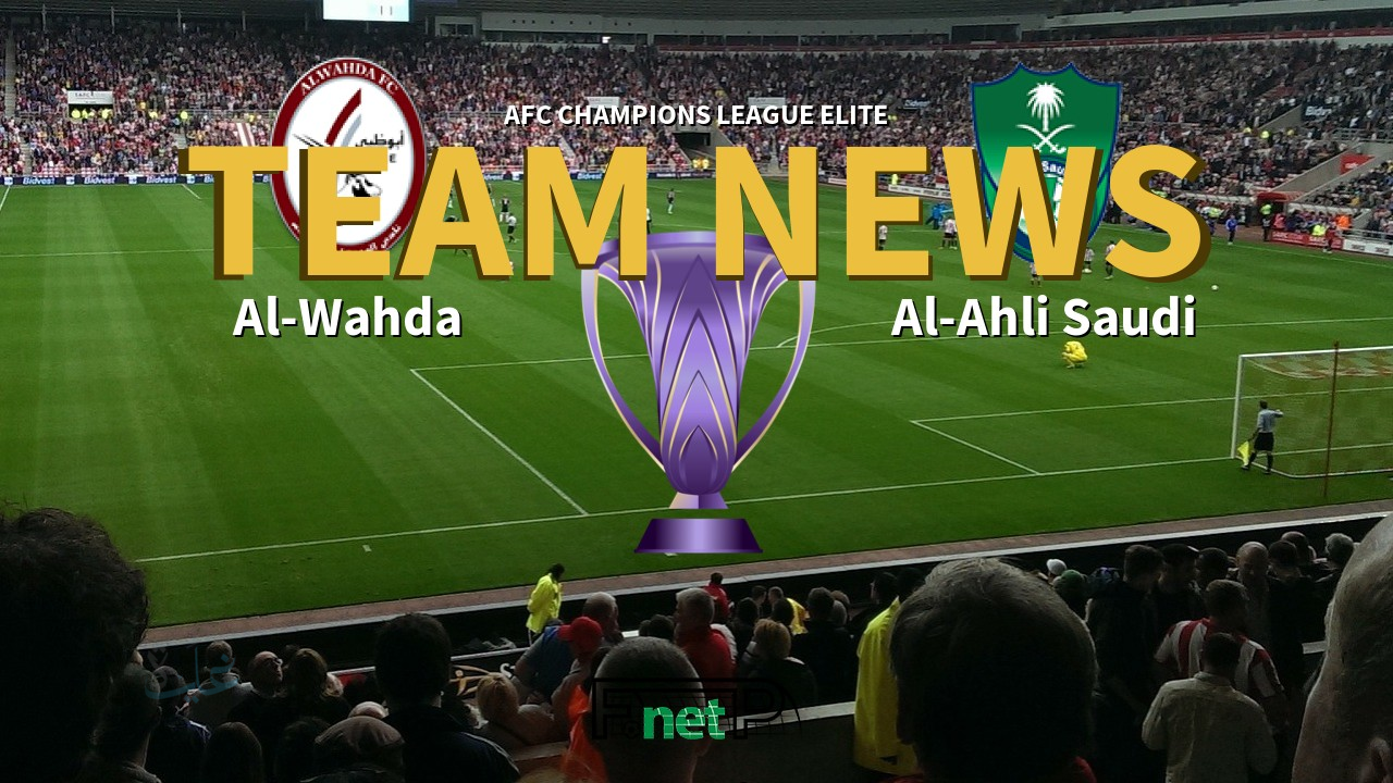 al-wahda vs al-ahli saudi.. الان مباراة الوحدة ضد الأهلي في دوري أبطال آسيا للنخبة 2026