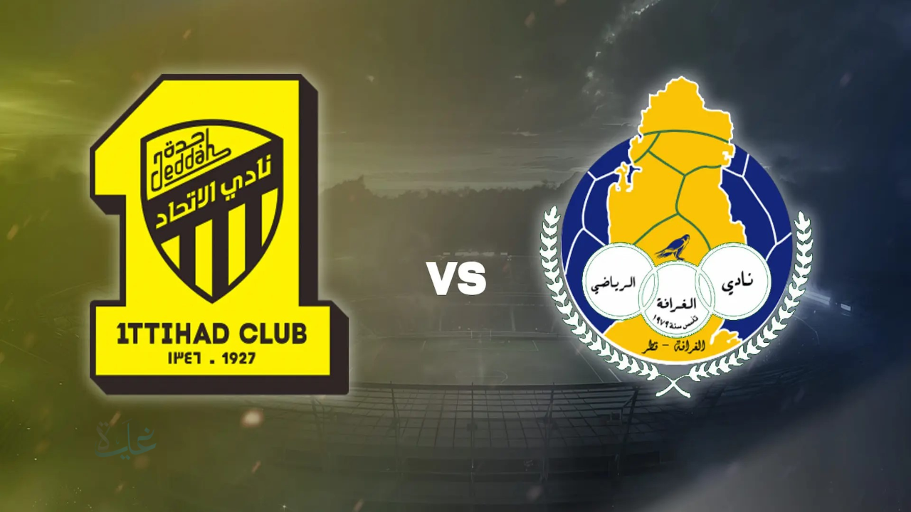 al-ittihad vs al-gharafa: مجريات مباراة الاتحاد ضد الغرافة الان في دوري أبطال آسيا للنخبة 2026