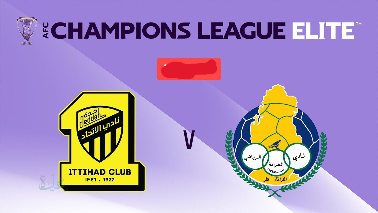 al-ittihad vs al-gharafa: تفاصيل مباراة الاتحاد ضد الغرافة مباشر في دوري أبطال آسيا للنخبة 2026