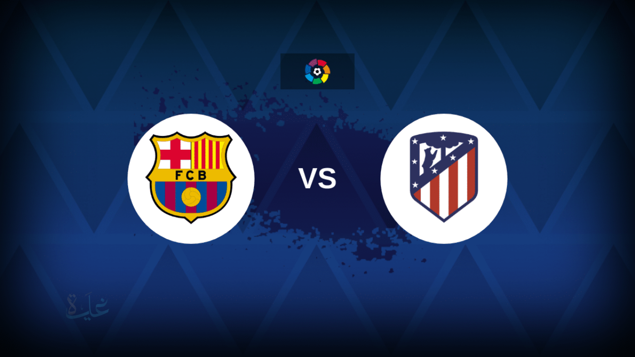 atlético madrid vs barcelona: ملخص مباراة أتلتيكو مدريد ضد برشلونة اليوم في كأس ملك إسبانيا 2026