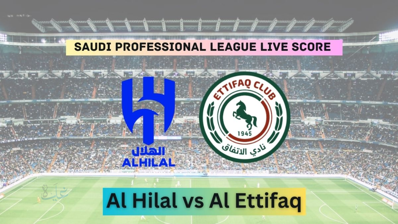 al-hilal vs al-ettifaq: معلق مباراة الهلال ضد الاتفاق الان في الدوري السعودي 2026