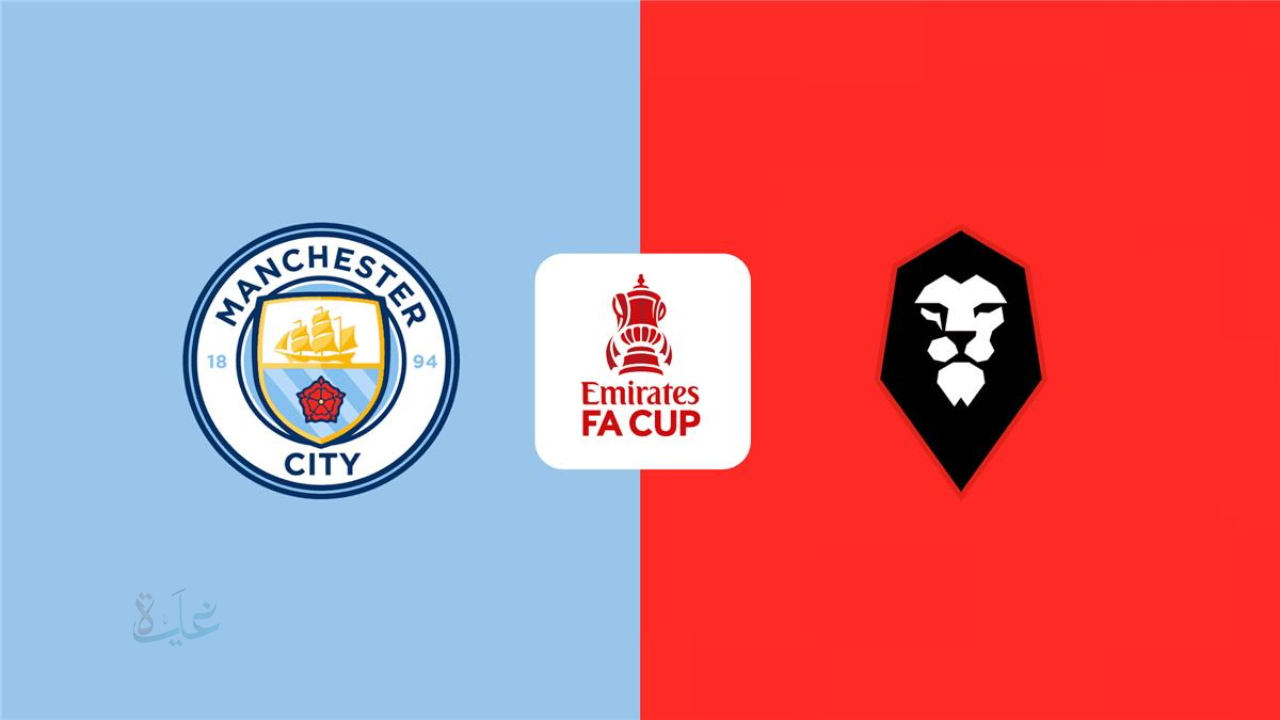 man city vs salford city: معلق مباراة مان سيتي ضد سالفورد سيتي الان في كاس الاتحاد الانجليزي 2026