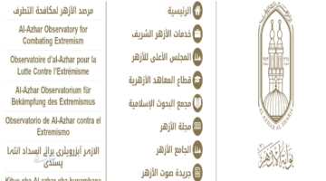 لينك بوابه الازهر الالكترونيه.. نتيجة الشهادة الإعدادية الأزهرية برقم الجلوس 2026