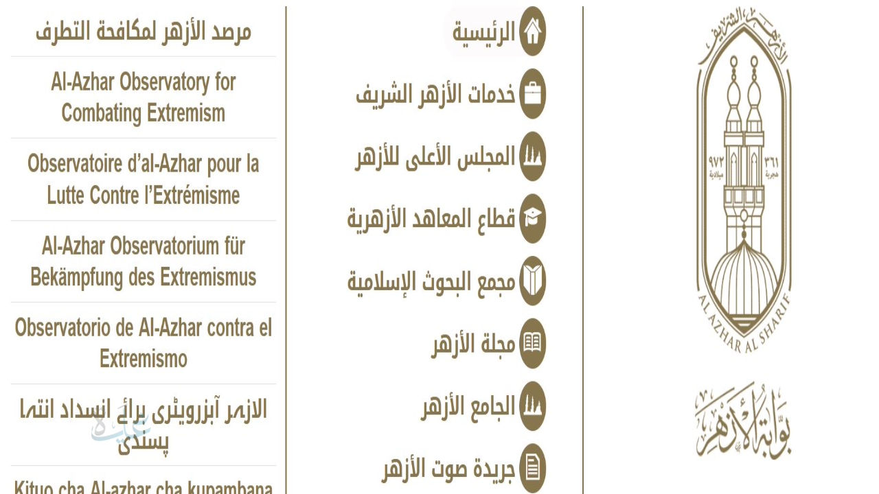 لينك بوابه الازهر الالكترونيه.. نتيجة الشهادة الإعدادية الأزهرية برقم الجلوس 2026