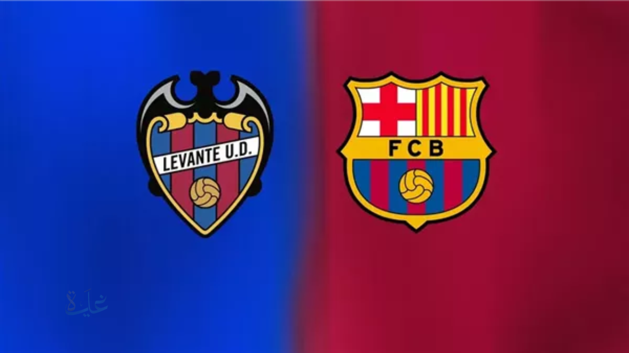 barcelona vs levante.. من معلق مباراة برشلونة ضد ليفانتي مباشر الان في الدوري الاسباني 2026 ؟