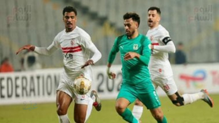 فرص الصعود تتعقد.. ترتيب مجموعة الزمالك والمصري في الكونفدرالية بعد الجولة الخامسة