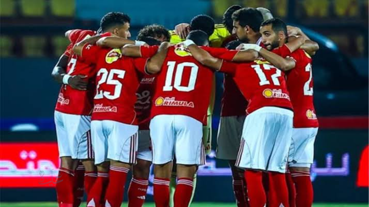 Al Ahly vs Royal Army.. القنوات المفتوحة الناقلة لمباراة الأهلي ضد الجيش الملكي الآن ومعلق المباراة في دوري أبطال إفريقيا 2026