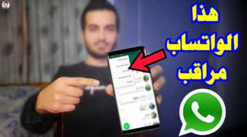 قبل ما يضيع حسابك.. 4 علامات شهيرة تدل على اختراق الواتساب الخاص بك.. احذر منها