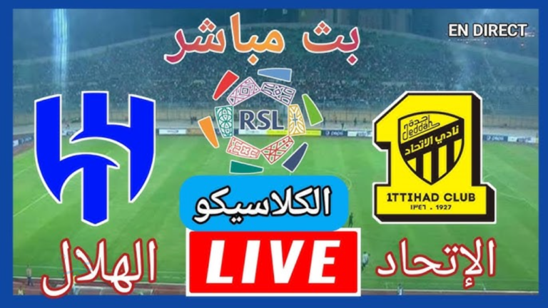 كلاسيكو السعودية حالاً.. مباراة الهلال والإتحاد حصريا عبر قناة ثمانية السعودية