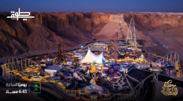 كيف استعرض برنامج «طويق» ملامح مشروع القدية؟