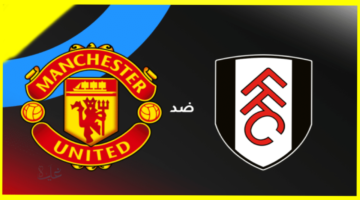 man united vs fulham.. هدف للمارد.. معلق مباراة مان يونايتد ضد فولهام والقنوات الناقلة الان