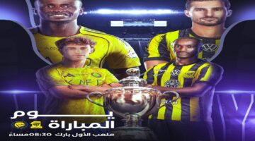 مباشر مباراة النصر ضد الاتحاد في الدوري السعودي للمحترفين 2026.. لحظة بلحظة على تردد قناة ثمانية